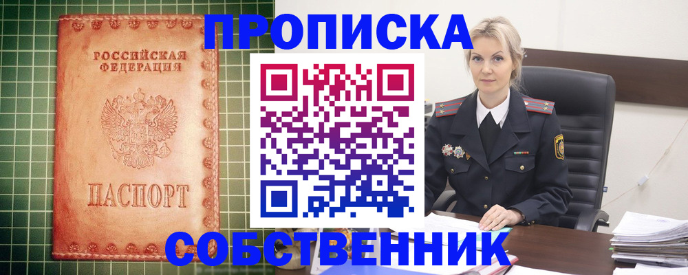временная регистрация поиск в Заволжье
