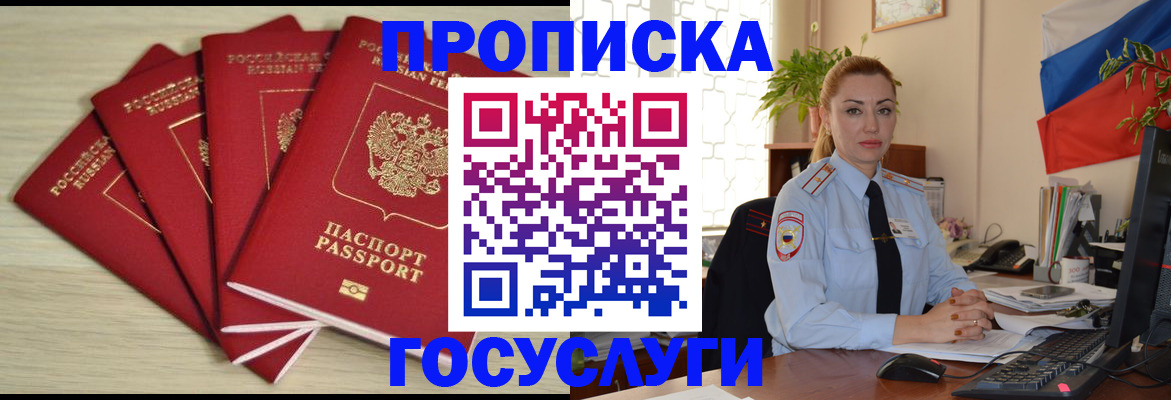 прописка по РВП в Заволжье