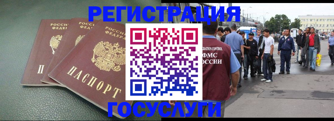 временная регистрация для школы в Заволжье